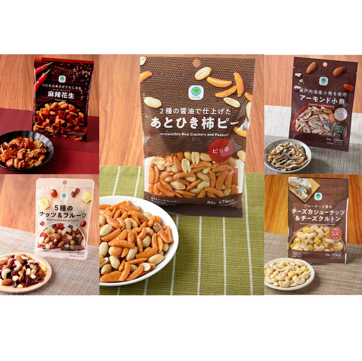 日本Family Mart全家便利店花生腰果鱼干休闲食品小零食【直邮】