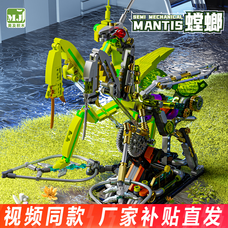 美及螳螂蜻蜓老鹰动物系列电动齿轮益智拼装积木摆件男孩生日送礼