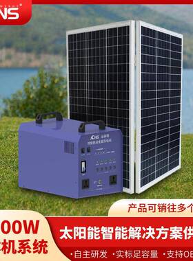 深圳工厂FS019智能移动光能发电站1800W310W1200WH出口亚非拉