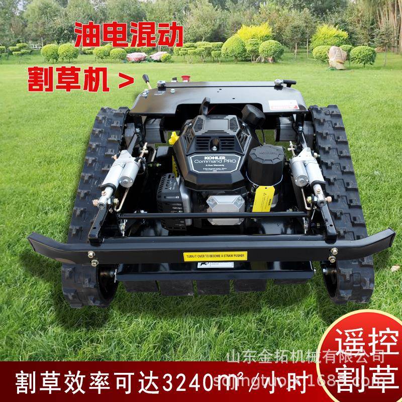 新款履带式遥控割草机器人无刷电机割草机果园坡地履带式割草机