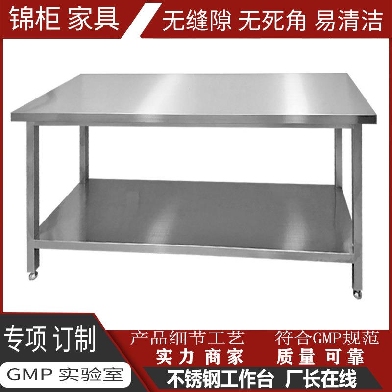 厂家304不锈钢工作台商用厨房实验室洁净无尘不锈钢工作台