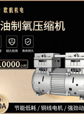 便携活塞式小型静音无油OH-750（160T）空压机家用气泵现货