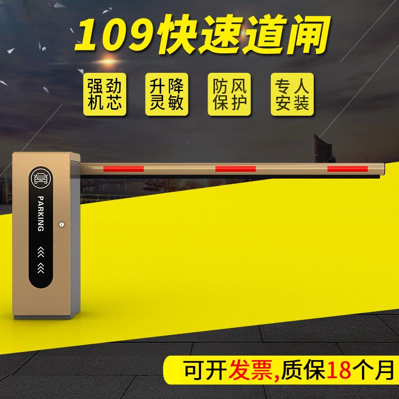 小区快速道闸停车场车牌识别直杆道闸写字楼挡车器升降道闸