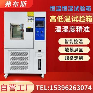 恒温恒湿试验箱湿热交变测试模拟环境老化实验箱 高低温箱可程式