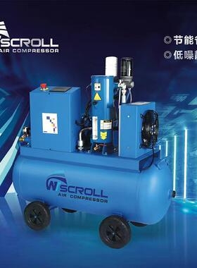 涡旋式空压机静音气泵工业级空气压缩机2.2KW4.5KW220V380V