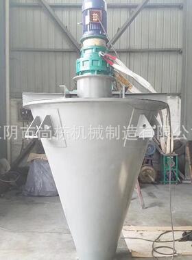 长期供应单螺旋锥形混合机双螺旋锥形化工混合机对流混合机