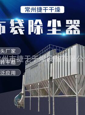 工业粉尘颗粒治理布袋除尘器车间收集尘收尘过滤脉冲布袋除尘器集