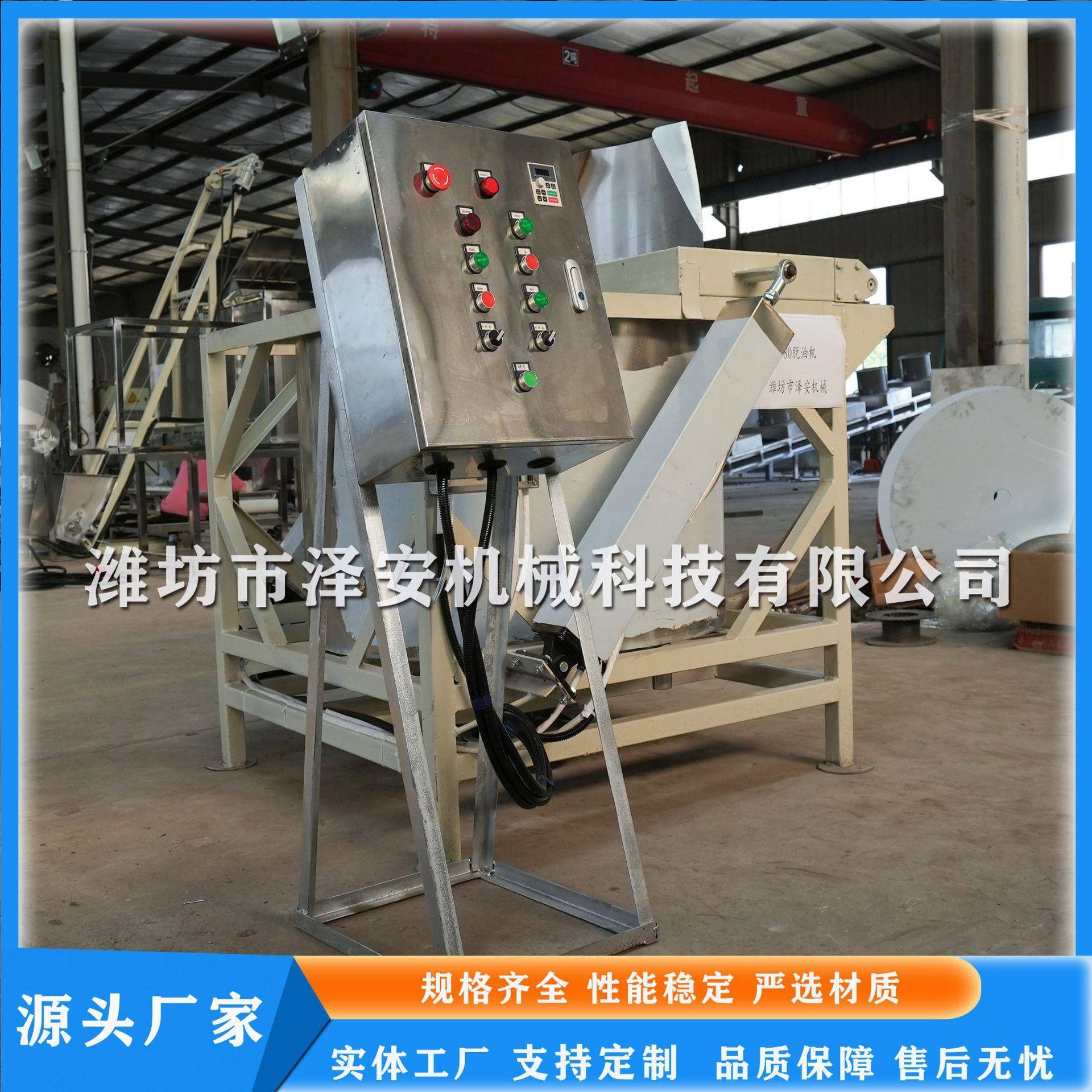 花生米甩油机上出料脱油机离心式甩油机油炸食品脱油机