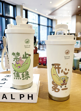 禁止焦虑保温杯派大星卡通动漫大容量学生咖啡杯海绵宝宝双饮水杯