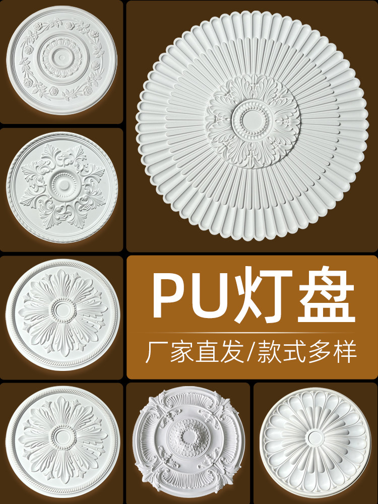 法式PU灯盘吊顶灯池装饰材料天花板造型圆形浮雕花非石膏欧式灯座