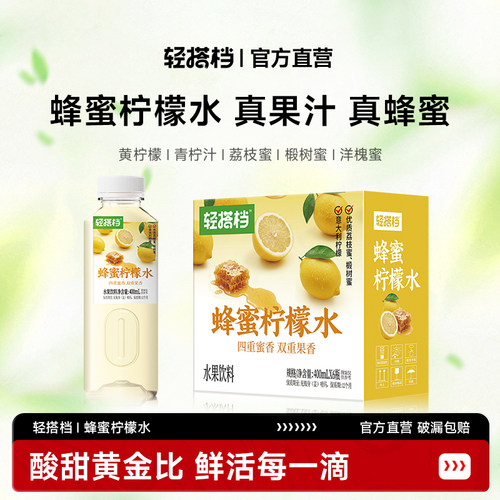 蜂蜜柠檬水解渴又解腻