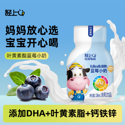 轻上草莓蓝莓小奶叶黄素饮品