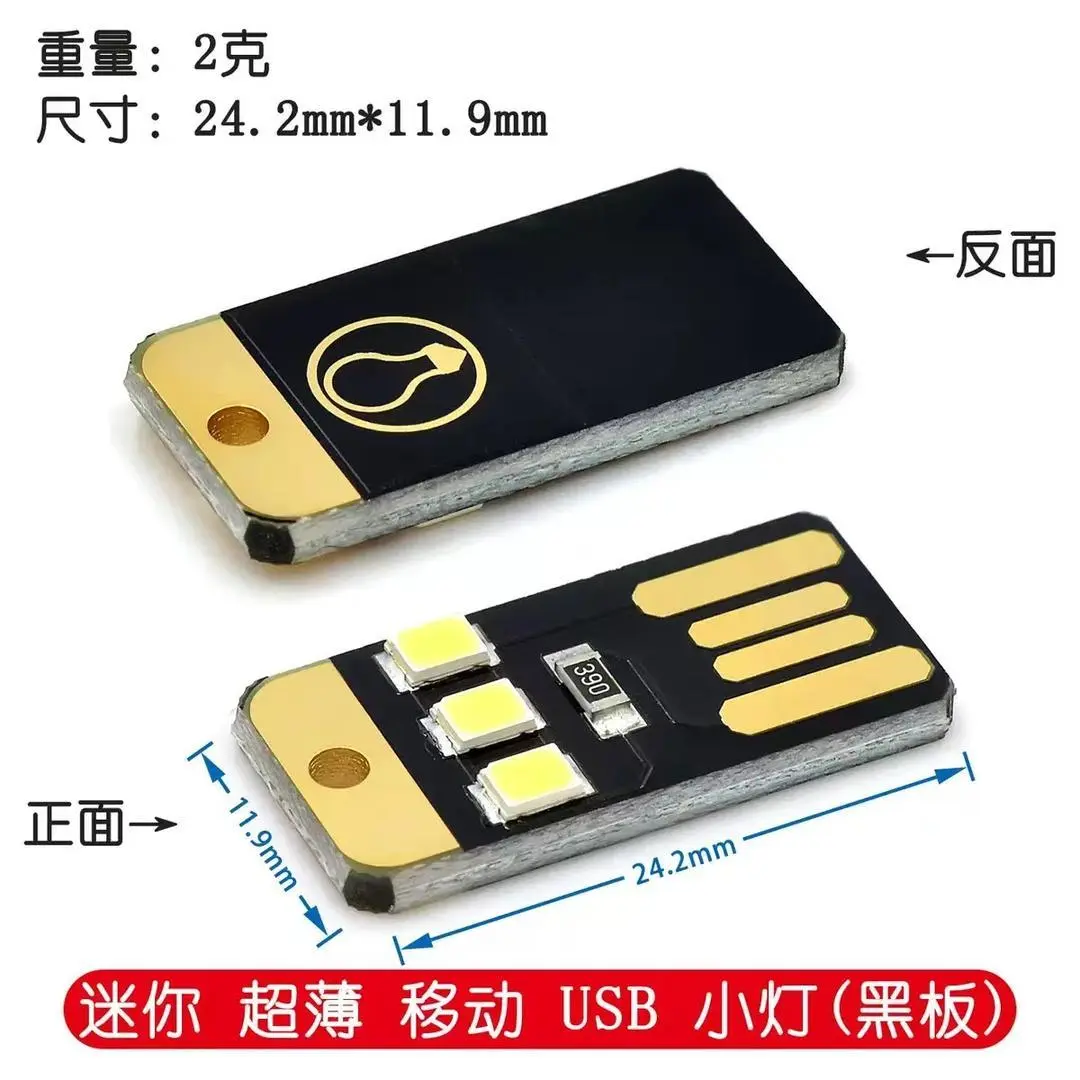 【惊爆价！拍一发五！】迷你超薄移动USB小灯可用于露营的LED