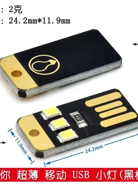 【惊爆价！拍一发五！】迷你超薄移动USB小灯可用于露营的LED