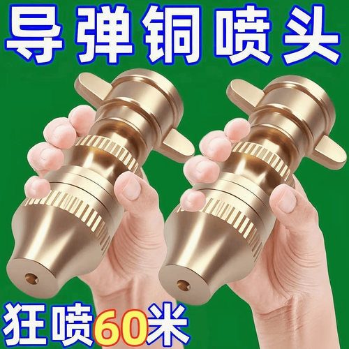 农用电动喷雾器高压导弹喷头可调远近用于果树园林打药机除尘D