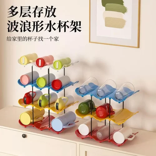 抢！【粉丝福利】水杯收纳架家用客厅柜内多层省空间保温杯子杯架