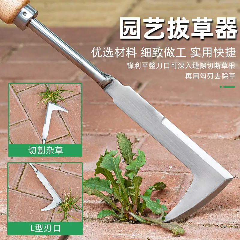 拔草器墙缝砖缝缝隙割草锄草多功能家用园艺园林五金工具除草