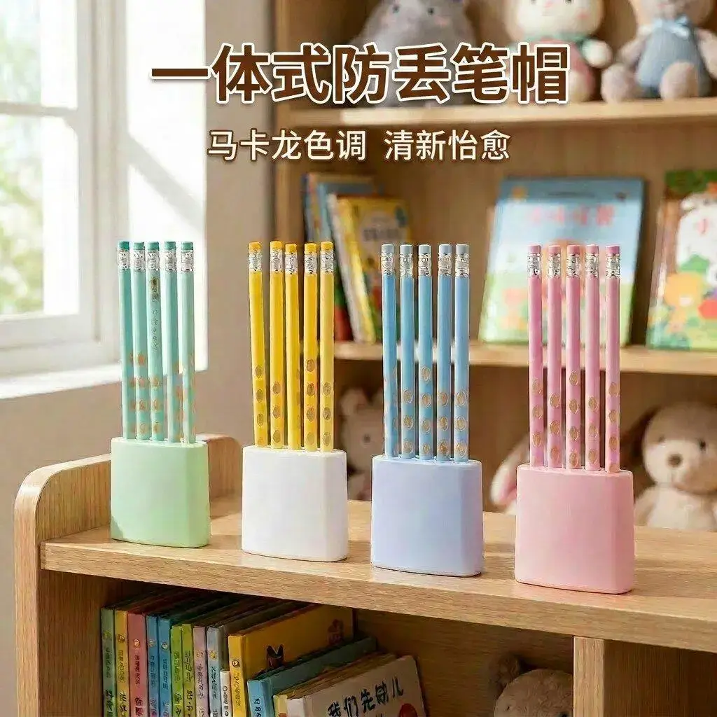 一体式防丢笔帽笔筒二合一笔座学生粗杆细杆铅笔笔套书包收纳笔插图片