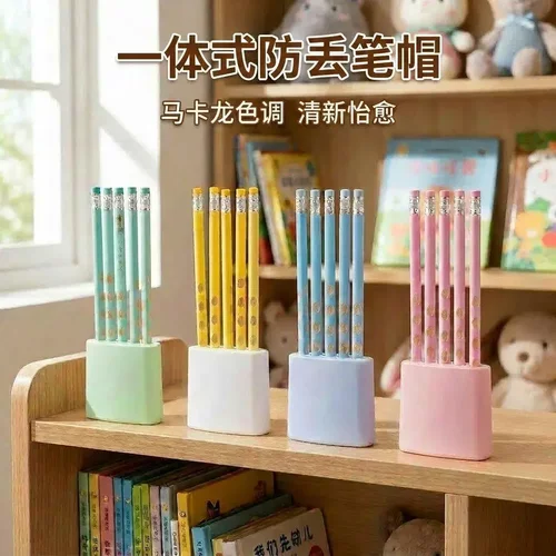 一体式防丢笔帽笔筒二合一笔座学生粗杆细杆铅笔笔套书包收纳笔插