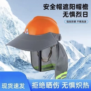夏季鸭舌款建筑工人防晒帽子大帽沿防晒帽遮阳透气帽檐