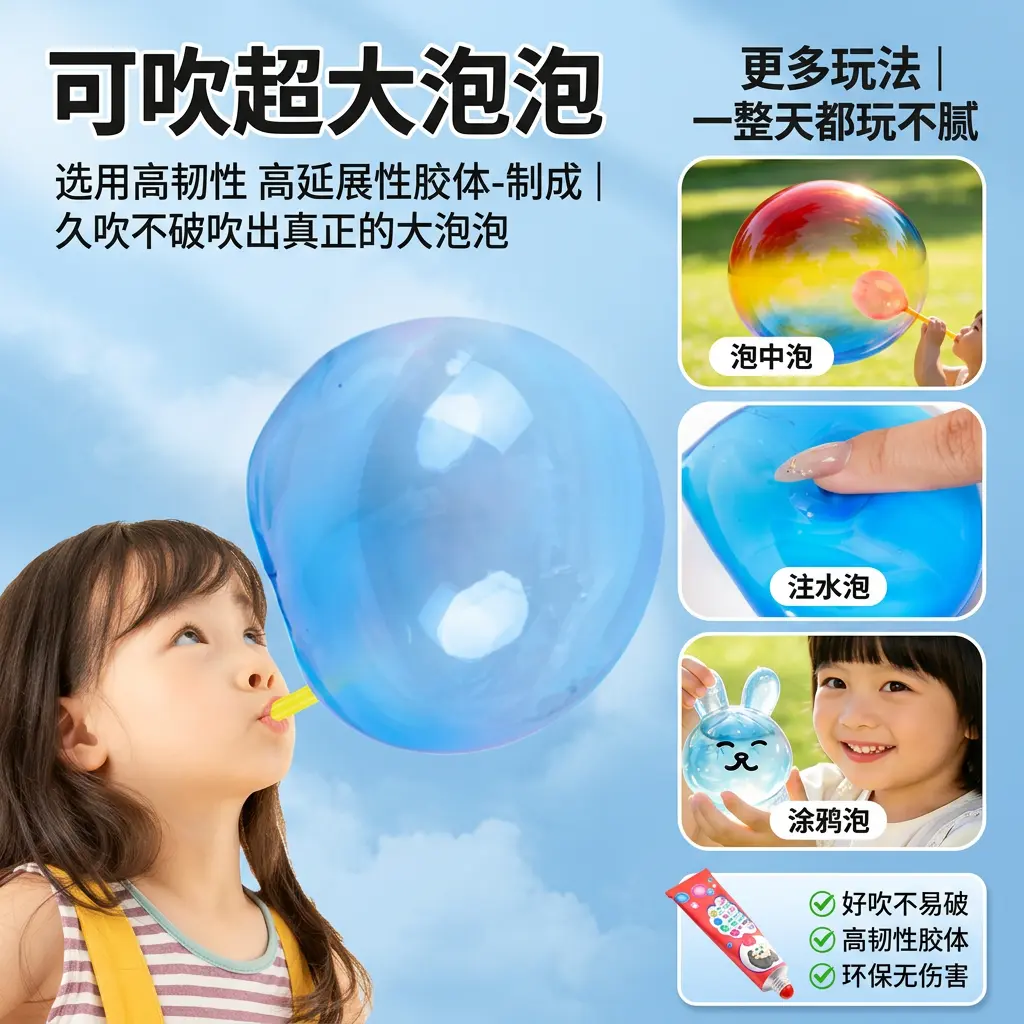 泡泡胶儿童户外露营手持吹大泡泡
