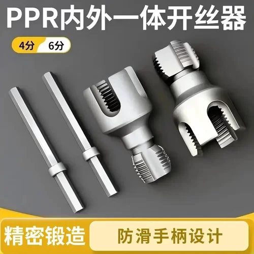 PPR水管内外一体4分6分D