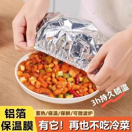 【到手100个】保温保温神器家防水卷材基础建材