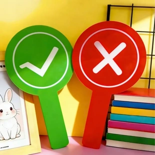 【包邮】1件桃黑黑同款对错牌举牌美食测评转场教师课堂互动