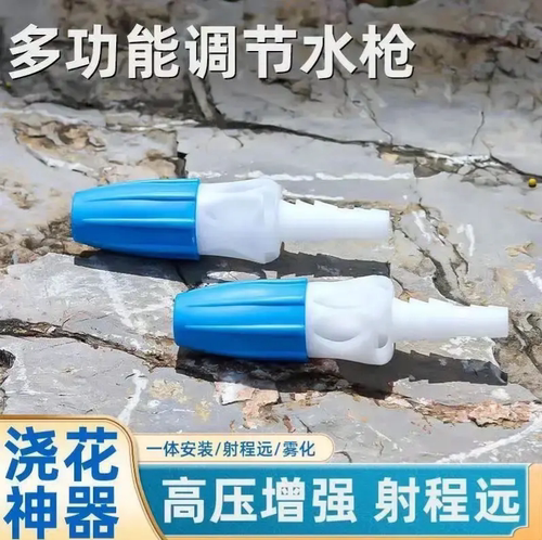 4分6分管子弹头开花枪 高压直流水泵浇菜浇花喷头 灌溉洒水头S
