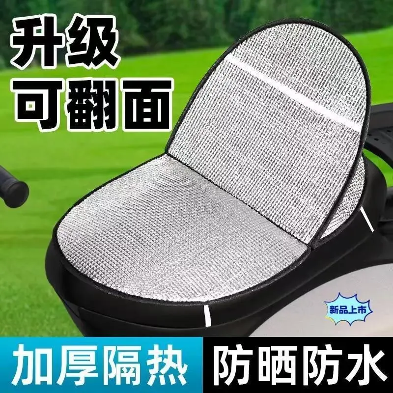 电动车防晒坐垫套双层翻翻垫防烫隔热垫摩托车四季通用防水罩座套