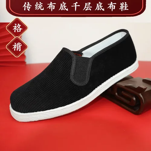 布鞋条绒传统千层底男士休闲四季透气舒适开车穿老北京布鞋