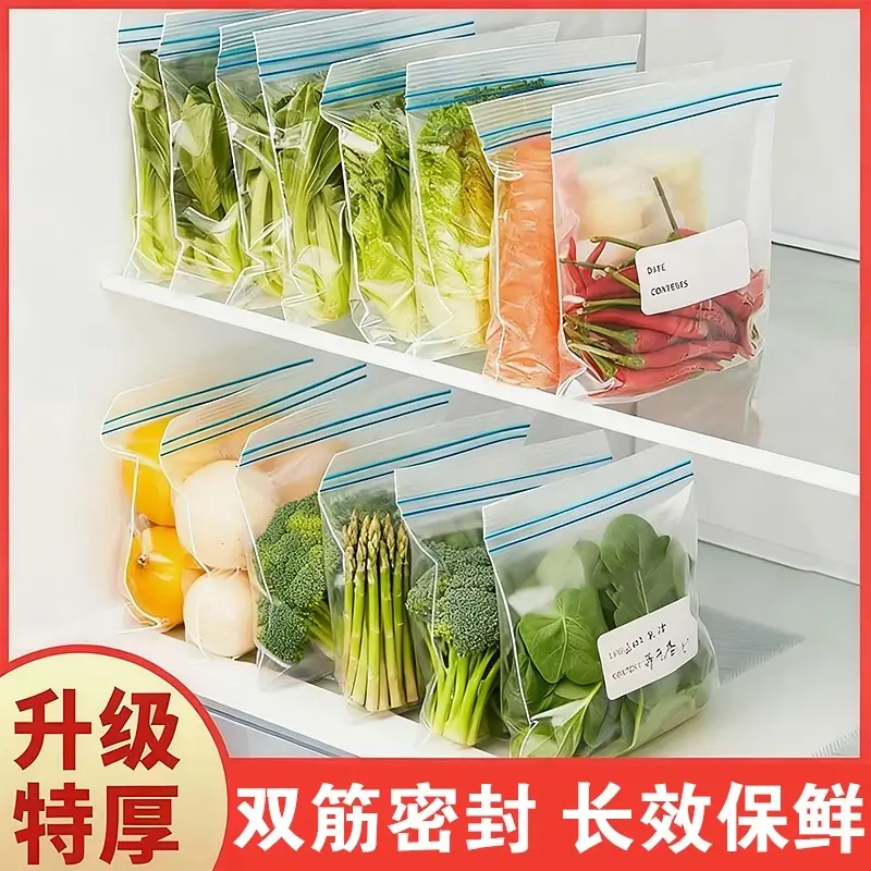 【到手90个】袋子食品密封保鲜袋自封袋保鲜膜冰箱冷冻批发装袋