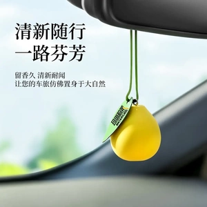 2026新款车载柚子扩香石装饰挂件持久留香淡香薰祛除异味香氛卧室