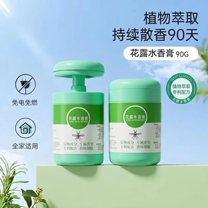 花露水香膏花露水香薰二合一