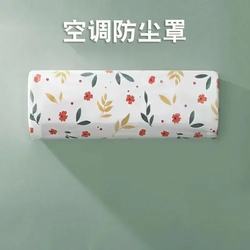 空调防尘罩挂机通用全包防尘防潮罩可水洗重复使用环保材质电脑罩