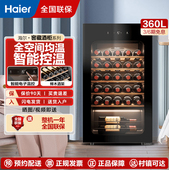 海尔恒温酒柜冷藏家用客厅小型办公室酒窖级红酒柜90 150升