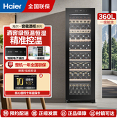 海尔红酒柜360升L酒窖酒柜家用茶叶恒温冷藏柜冷柜JC 360BD