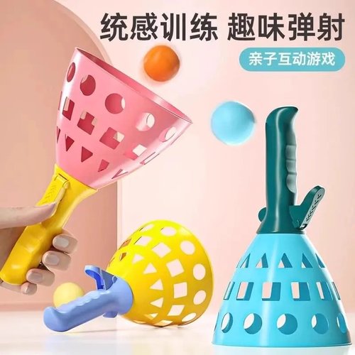 亲子弹射对接抛接球玩具益智