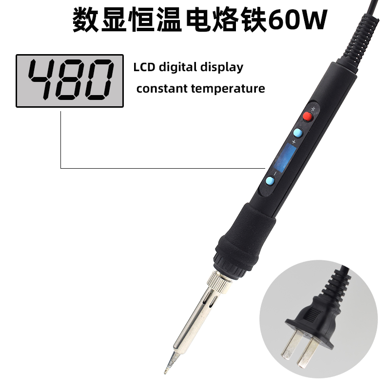 电烙铁家用维修焊接恒温电洛铁可调温电焊笔锡焊工业级60w电烙铁
