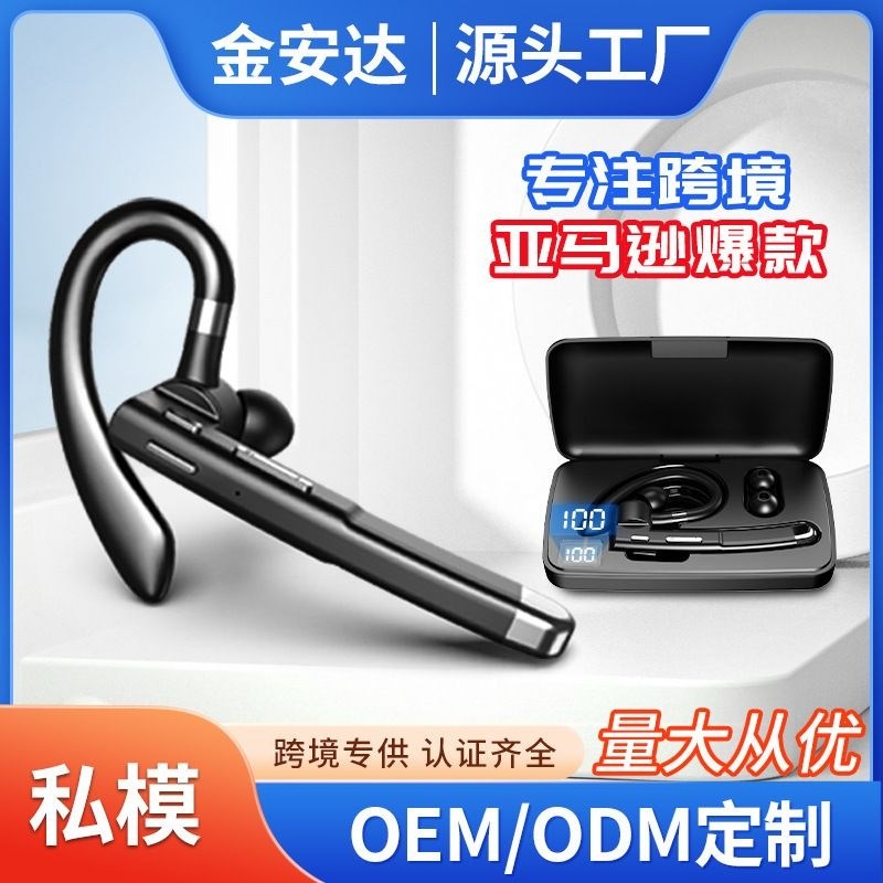 蓝牙耳机耳塞式单耳无线车载通话蓝牙耳机