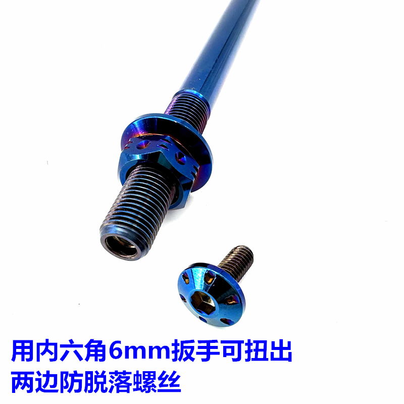 M12mm 10mm前轮轴芯304不锈钢烧钛合金色中轴机车电动车福喜小龟