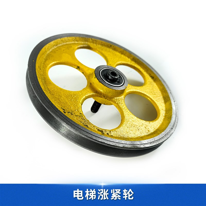 电梯涨紧轮250x20x6005限速器涨紧装置适用蒂森奥的斯博林特配件