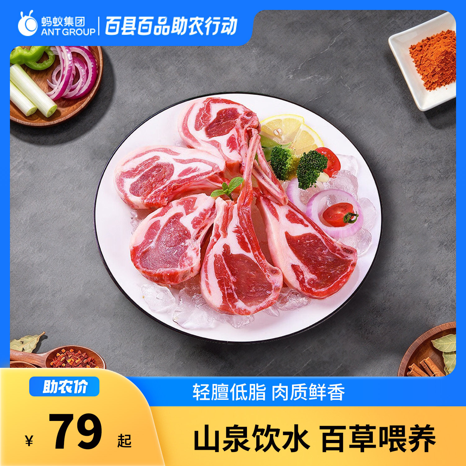 陇上刘叔叔法式战斧小羊排