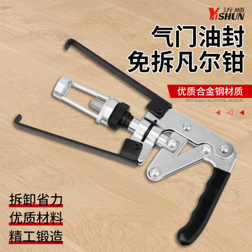 汽车气门钳免拆下压式凡尔钳油封拆装工具气门弹簧拉拔拔出拆卸器