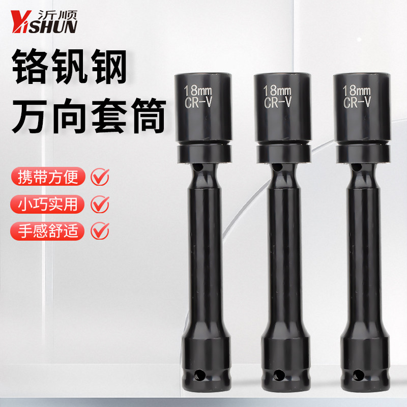 电动扳手万向节套筒头加长接杆套头连接杆光伏板安装工具18mm12mm