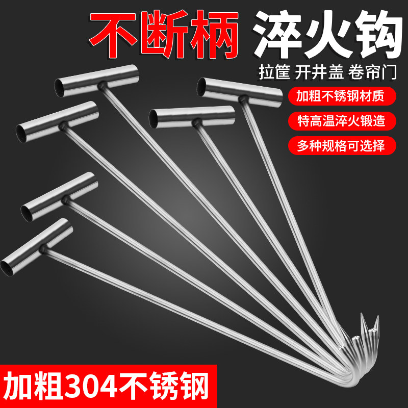 井盖不锈钢丁字钩子挂钩猪肉拉钩下水道羊肉勾子拉货牛肉卷帘门
