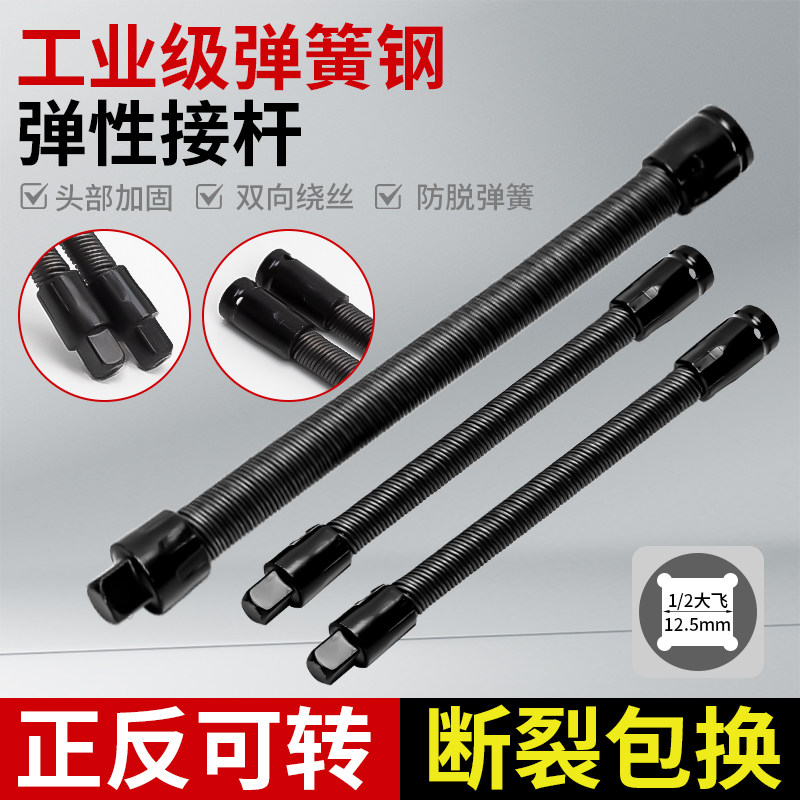 电动扳手软连接延长杆套筒加长杆万向软轴转换头1/2大飞接头全套图片