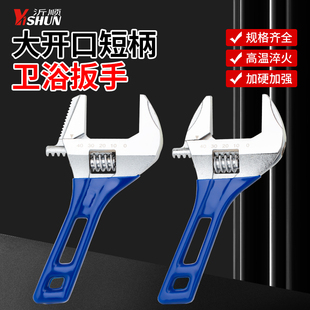 大开口大开口卫浴扳手短柄扳手6寸8寸高碳钢卫浴板手短柄小板子