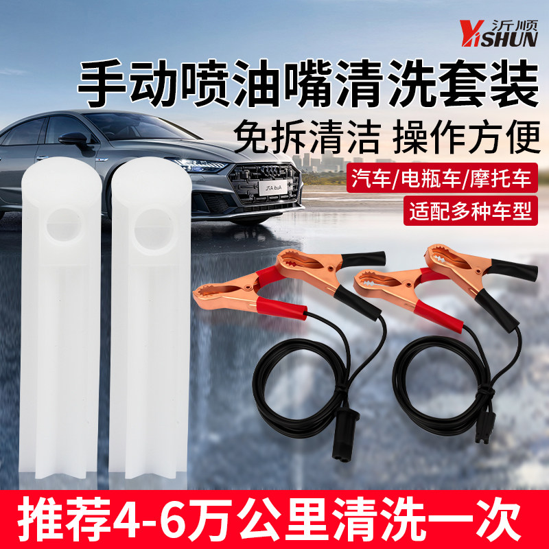 沂顺手动喷油嘴清洗工具喷油嘴清洗工具喷油嘴清洗燃油系统清洗,五金/工具,其他汽修汽保工具,淘宝优惠券,粉丝福利购,淘宝优惠卷