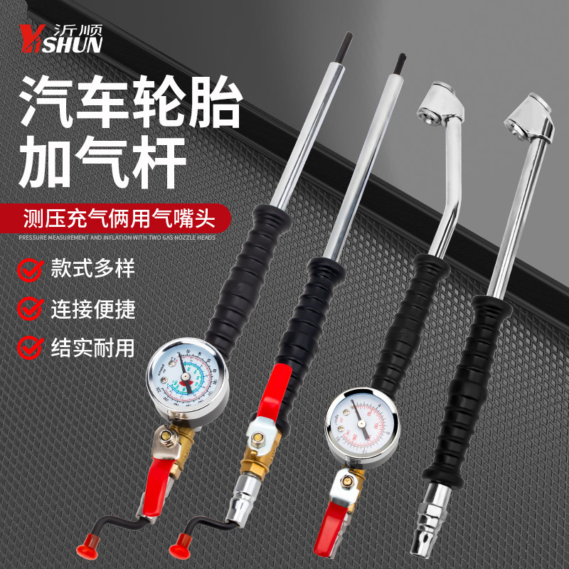 充气嘴气泵打气嘴打气充气头轮胎摩托车电动车汽车气嘴工具加气杆,五金/工具,其他汽修汽保工具,淘宝优惠券,粉丝福利购,淘宝优惠卷